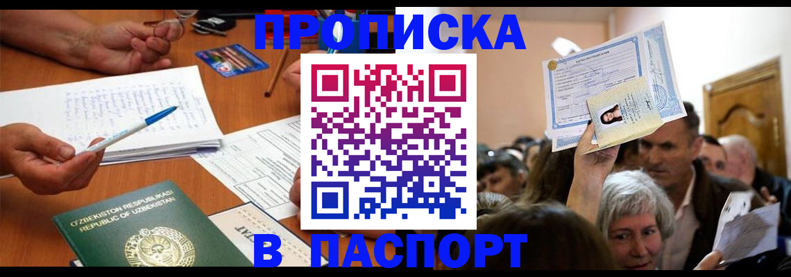 где прописаться в Лениногорске