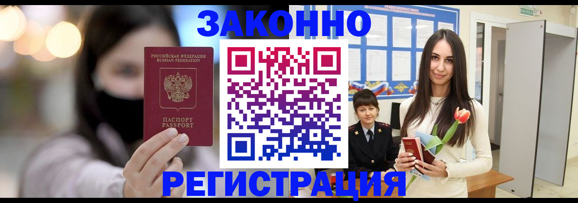 временная регистрация поиск в Лениногорске