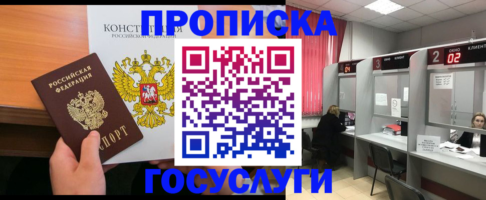 временная регистрация недорого в Лениногорске