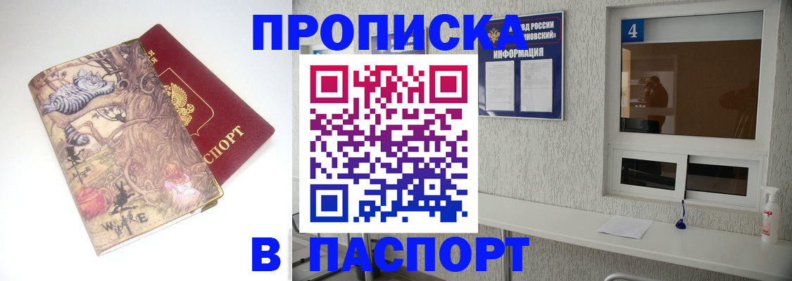 найти адрес прописки в Лениногорске