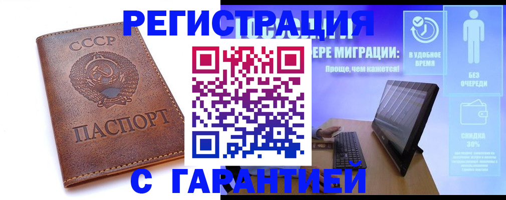 временная регистрация в квартире в Лениногорске