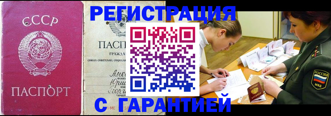 временная регистрация госуслуги в Лениногорске