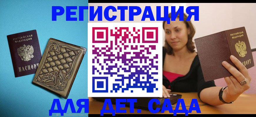 временная регистрация собственник в Лениногорске