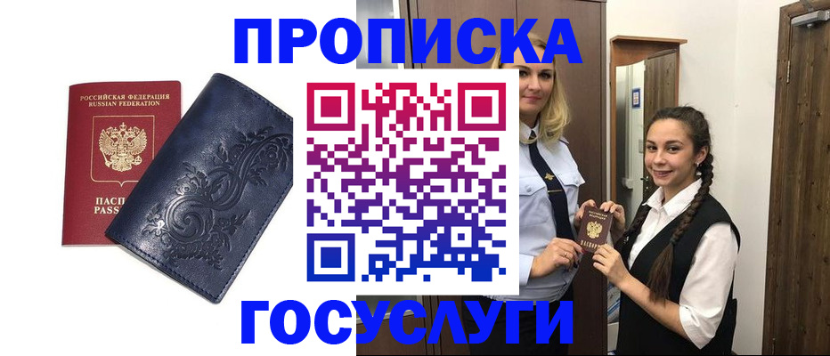 прописка иностранных граждан в Лениногорске